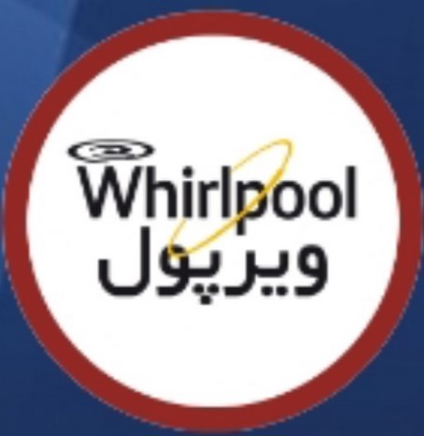 مرکز نمایندگی تعمیر یخچال ویرپول در اصفهان